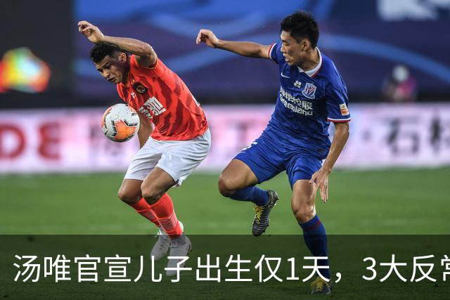 汤唯官宣儿子出生仅1天,3大反常行为引热议,中韩婚姻被扒底朝天