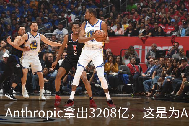 Anthropic拿出3208亿，这是为AI灭世论“买单”吗？